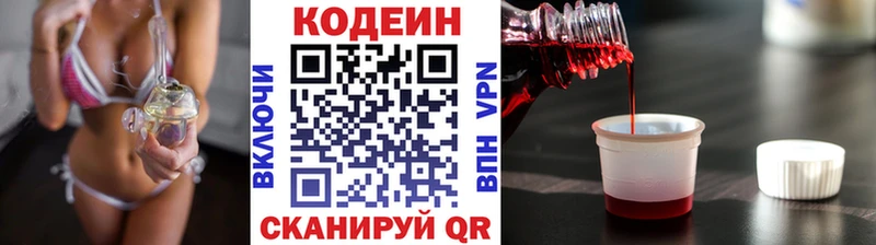 Кодеиновый сироп Lean напиток Lean (лин)  Купить  Усть-Кут 
