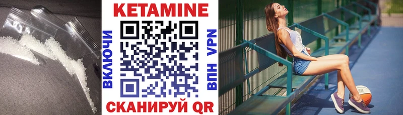 Кетамин ketamine Усть-Кут